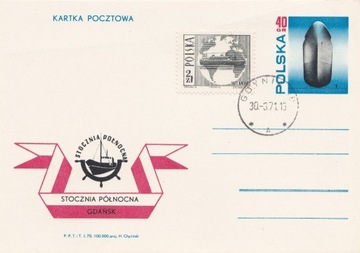 kartka poczt. 1970 - Stocznia Północna Gdańsk