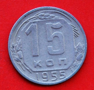 15 Kopiejek  1955 r -    Rosja 