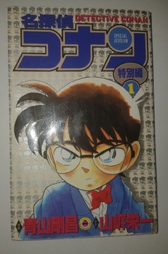 Detective Conan Special Edition  język japoński