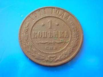 stara Rosja 1 kopiejka 1911