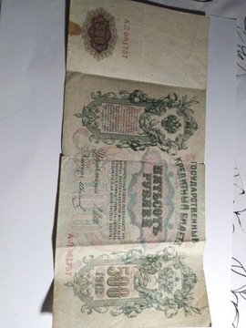 500 RUBLI.1912 ROK ROSJA