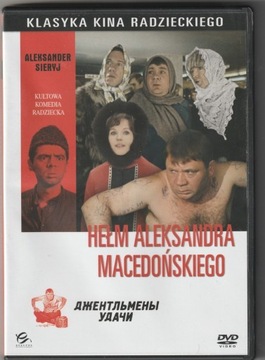 Film Hełm Aleksandra Macedońskiego płyta DVD