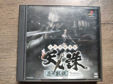 Tenchu Shinobi Gaisen JPN