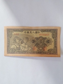 Chiny 10 Yuan 1949