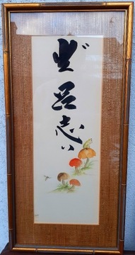   Sztuka japońska, akwarela sygnowana 17x45 cm.