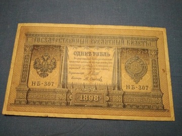 1 rubel 1898