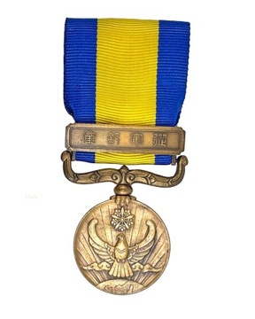 Medal Wojenny za Incydent Graniczny