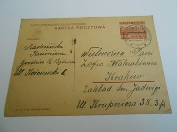 Krtka pocztowa z obiegu 1937 r