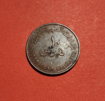 Moneta 10 filsów 1973, ZEA