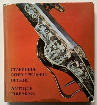 Antyczna broń palna L.Tarassuk 1972