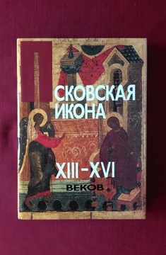 Pskovskaja ikona XIII-XVI vekov