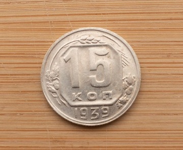 ZSRR 15 kop 1939