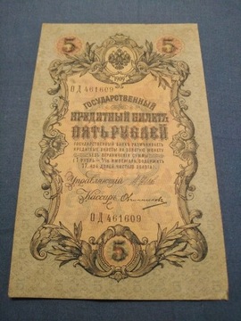 5 rubli 1909