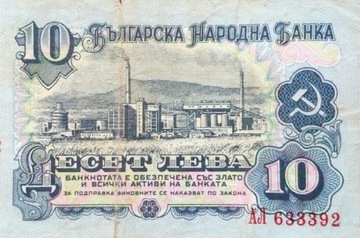 Stary banknot Bułgaria 10 lewa 1974 rok 