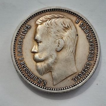 Srebrna moneta 1 rubel z 1898r. Mikołaj II.
