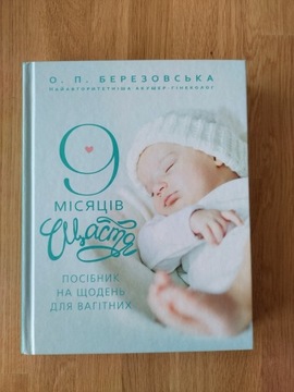 (po ukraińsku) Berezowska - 9 miesięcy szczęścia