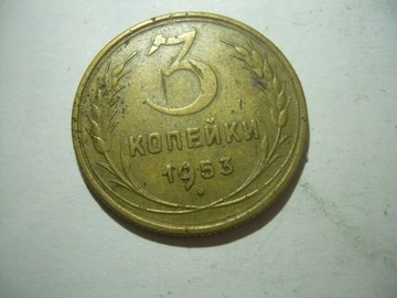 Rosja ZSRR 3 kop 1953