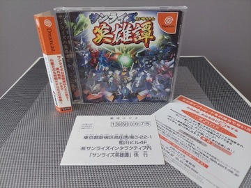 SUNRISE EIYUUTAN - SRPG - SEGA Dreamcast! Gundam