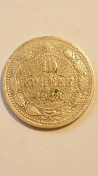 10 kopiejek 1923 r. ZSRR SREBRO  #82