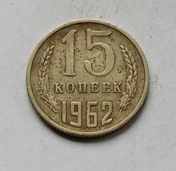15 kopiejek 1962r. ZSRR. Rosja
