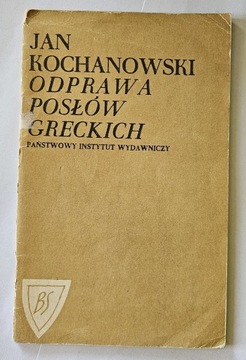 Jan Kochanowski - Odprawa posłów greckich (1971 r.