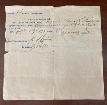 Łódź 1917 carski dokument 