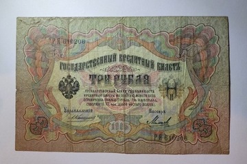 Banknot  3 RUBLE  1905  Konszin ,   ROSJA