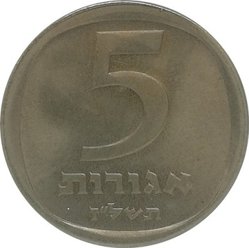 Izrael 5 agorot 1977, KM#25c