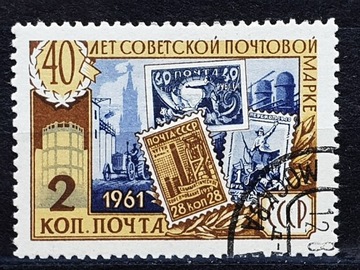 ZSRR Mi.Nr. 2517  1961r. 