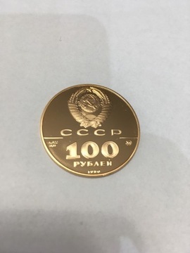 100 rubli z 1990r pomnik Piotra I 