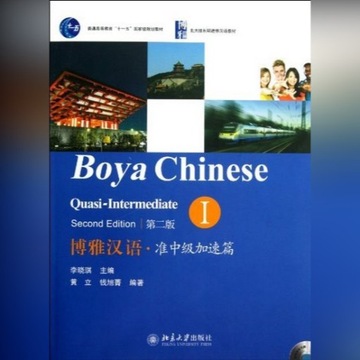 Boya Chinese: Quasi-intermediate 1