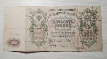 Banknot 500 rubli z 1912 roku oryginał