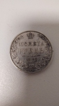 Rosyjska moneta z 1848r