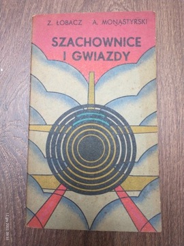 Szachownice i gwiazdy - Z. Łobacz, A. Monastyrski