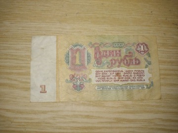 BanknotRosyjski, 1 Rubl, 1961 r.