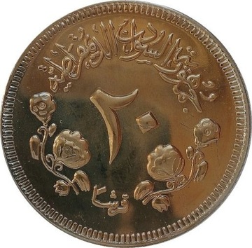 Sudan 20 qirsh 1971, proof KM#46