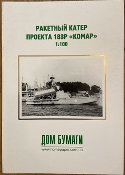 Kuter Komar.     