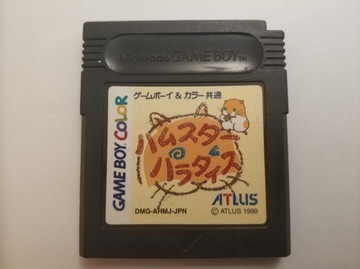 Hamster Paradise DMG-AHMJ-JPN