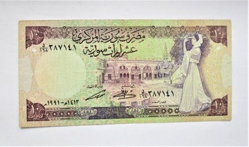 10 Funtów 1991 r.  Syria