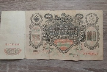 Carskie 100 rubli 1910 duży banknot