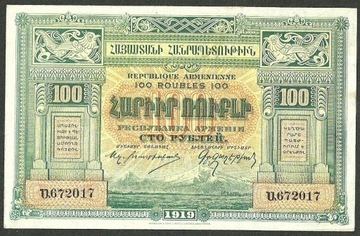 ARMENIA 100 RUBLI 1919 P-31 XF