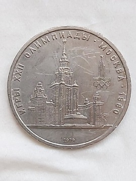 115 ZSRR 1 rubel, 1979