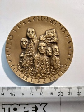 Medal Muzeum Stutthof