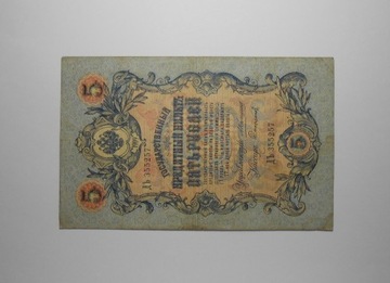 stary banknot 5 Rubli  Rosja Carska 1909