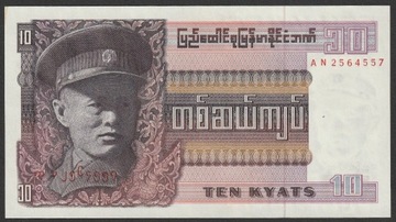 Birma 10 kyat 1973 - stan bankowy UNC -