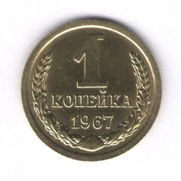 Rosja 1 kopiejka 1967