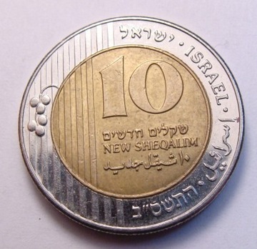 Izrael 10 nowych szekli 1995 BIMETAL