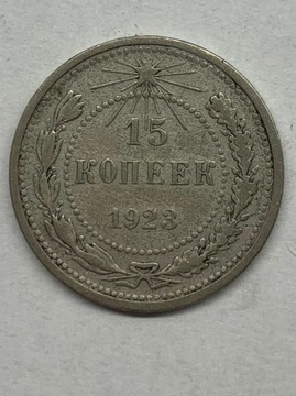 15 kopiejek 1923