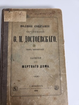 Tom czwarty Eseje Dostojewski Rosja 1883