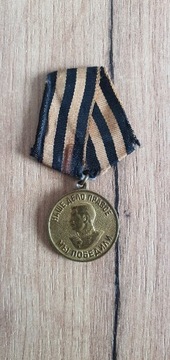 ZSRR, Medal Za zwycięstwo nad Niemcami